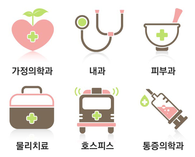원요양병원진료과목
