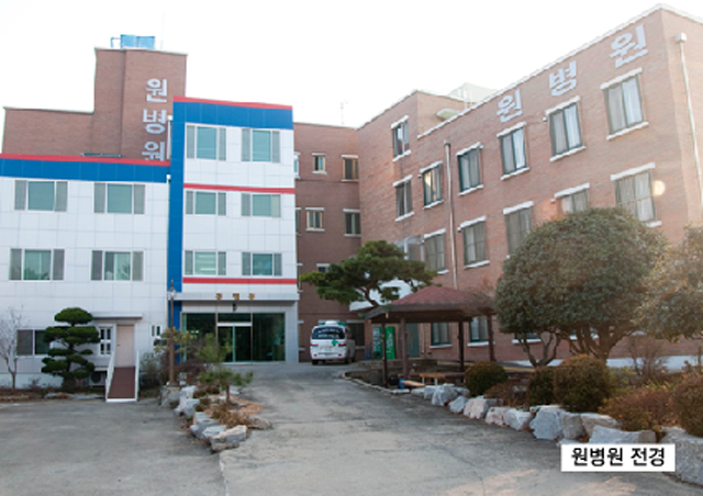 원요양병원전경